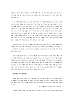 [국제경영] 도요타 렉서스 한국진출- 브랜드진출시 성장전략분석을 중심으로-8