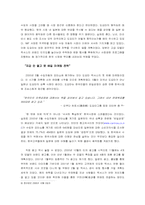 [국제경영] 도요타 렉서스 한국진출- 브랜드진출시 성장전략분석을 중심으로-9