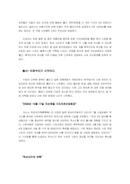 [국제경영] 도요타 렉서스 한국진출- 브랜드진출시 성장전략분석을 중심으로-11