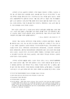 [국제경영] 도요타 렉서스 한국진출- 브랜드진출시 성장전략분석을 중심으로-12