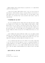 [국제경영] 도요타 렉서스 한국진출- 브랜드진출시 성장전략분석을 중심으로-14
