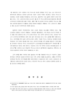 [국제경영] 도요타 렉서스 한국진출- 브랜드진출시 성장전략분석을 중심으로-18