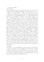 [전략경영](주)한국코닥의 경영전략-14