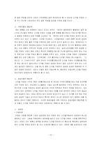 [전략경영](주)한국코닥의 경영전략-16
