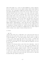 [전략경영](주)한국코닥의 경영전략-20