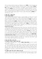 [조직행위론] 목란사와 뮬란의 조직행위분석 및 감상-5