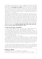 [조직행위론] 목란사와 뮬란의 조직행위분석 및 감상-6