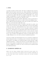[성과주의인사] 성과측정 및 보상 현황 사례-3