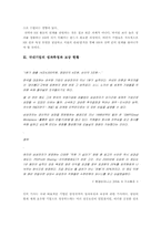 [성과주의인사] 성과측정 및 보상 현황 사례-7