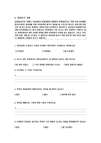 [성과주의인사] 성과측정 및 보상 현황 사례-10