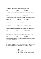 [성과주의인사] 성과측정 및 보상 현황 사례-11