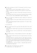 [성과주의인사] 성과측정 및 보상 현황 사례-15