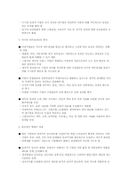 [성과주의인사] 성과측정 및 보상 현황 사례-16