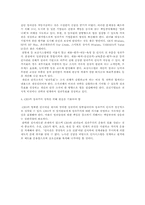 [성과주의인사] 성과측정 및 보상 현황 사례-19