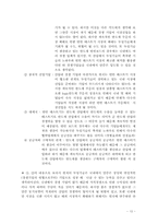 [전략경영](주)두성기술 경영전략-13