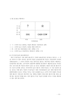 [전략경영](주)두성기술 경영전략-18