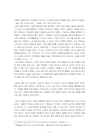 [조직행위론] 참여경영을 통한 조직변화의 방식과 사람들을 자유롭게 하는 시스템-6