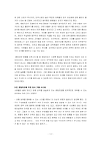 [조직행위론] 참여경영을 통한 조직변화의 방식과 사람들을 자유롭게 하는 시스템-14