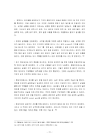 [조직행위론] 참여경영을 통한 조직변화의 방식과 사람들을 자유롭게 하는 시스템-15
