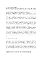 [조직행위론] 참여경영을 통한 조직변화의 방식과 사람들을 자유롭게 하는 시스템-16