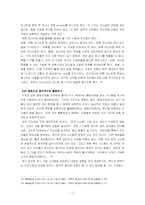 [조직행위론] 참여경영을 통한 조직변화의 방식과 사람들을 자유롭게 하는 시스템-17