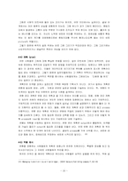 [조직행위론] 참여경영을 통한 조직변화의 방식과 사람들을 자유롭게 하는 시스템-20