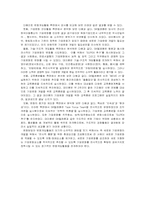 [조직개발] SK텔레콤과 데이콤 기업문화변화와 조직개발과정-19