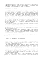 [국제경영] 현대자동차의 국제진출전략-6