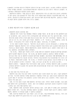[국제경영] 현대자동차의 국제진출전략-7