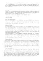 [국제경영] 현대자동차의 국제진출전략-8