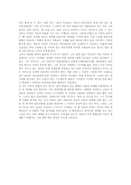 [조직행위] 영화 `빌리지` 속 인물 조직행위관점 분석-3