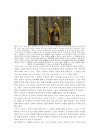 [조직행위] 영화 `빌리지` 속 인물 조직행위관점 분석-4