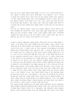 [조직행위] 영화 `빌리지` 속 인물 조직행위관점 분석-5