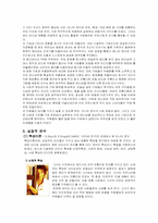 [리더쉽] 바디샵 - 아니타로딕의 리더십-4