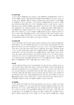 [리더쉽] 바디샵 - 아니타로딕의 리더십-5