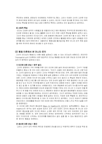 [리더쉽] 바디샵 - 아니타로딕의 리더십-6