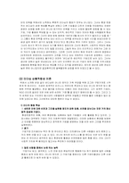 [리더쉽] 바디샵 - 아니타로딕의 리더십-7