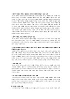 [리더쉽] 바디샵 - 아니타로딕의 리더십-8