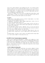 [리더쉽] 바디샵 - 아니타로딕의 리더십-9