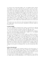 [리더쉽] 바디샵 - 아니타로딕의 리더십-10