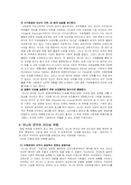 [리더쉽] 바디샵 - 아니타로딕의 리더십-12