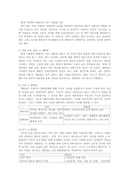 [멘토링제도] 국내 기업의 멘토링제도의 사례 조사와 나아가야 할 방향에 관한 고찰-4