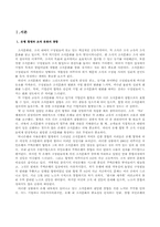 [조직행위론] 국민은행의 조직문화-2