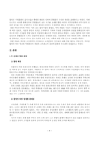 [조직행위론] 국민은행의 조직문화-5