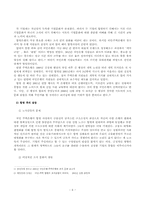 [조직행위론] 국민은행의 조직문화-7