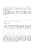 [조직행위론] 국민은행의 조직문화-8