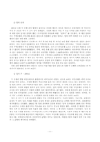 [조직행위론] 국민은행의 조직문화-9