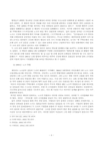 [조직행위론] 국민은행의 조직문화-10