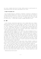 [조직행위론] 국민은행의 조직문화-12