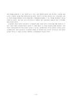 [조직행위론] 국민은행의 조직문화-13